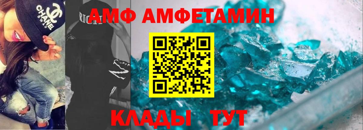 АМФ VHQ Учалы
