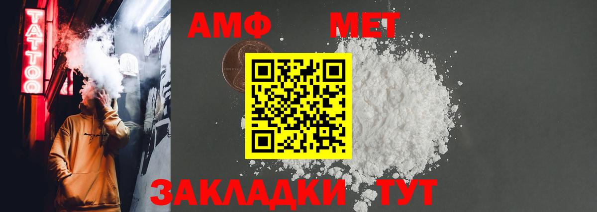 Учалы  АМФЕТАМИН  Вход с VPN  Amphetamine 97% 