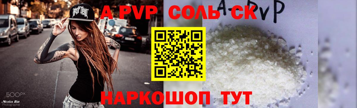 Alfa_PVP мука  Вход с VPN  Учалы  APVP СК 