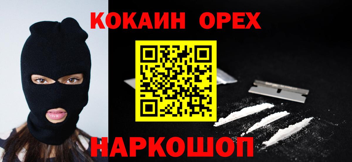 Кокаин Columbia Учалы