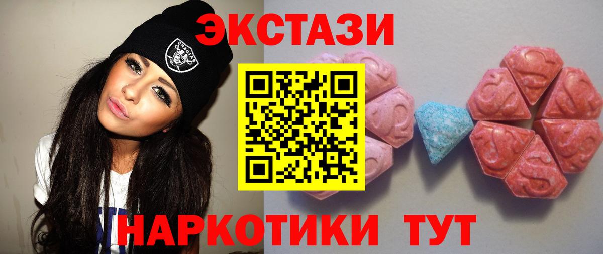 Экстази  ЭКСТАЗИ бентли  Учалы  shop какой сайт  Ecstasy диски  Вход с VPN 