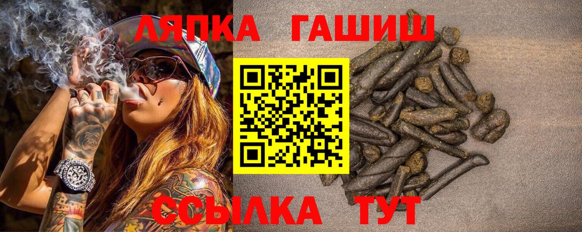 ГАШ hashish  Вход с VPN  Учалы  ГАШ хэш 