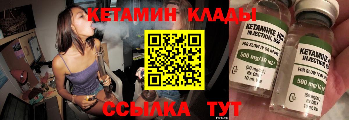 Учалы  КЕТАМИН VHQ  КЕТАМИН VHQ  Вход с VPN 