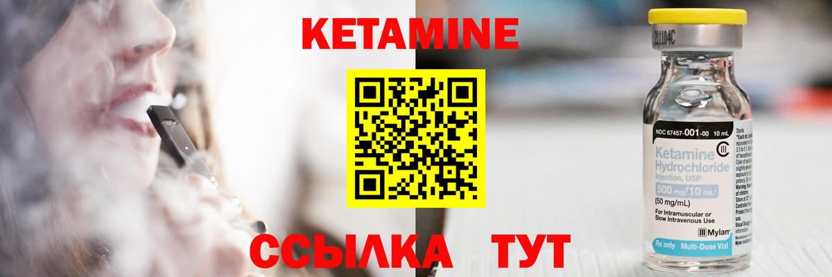 КЕТАМИН ketamine Учалы
