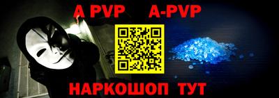 apvp Ливны