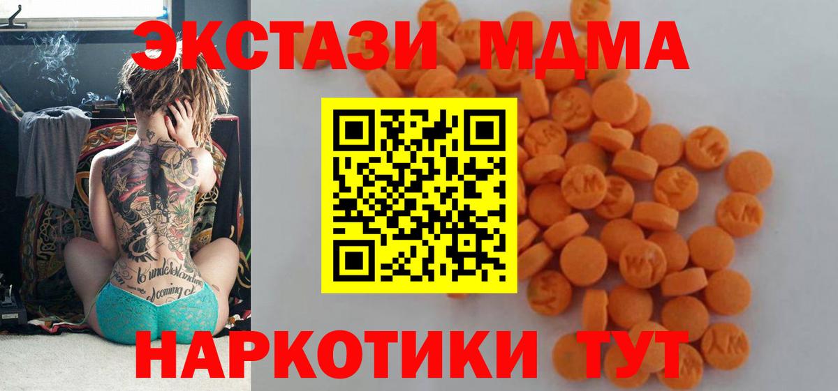 МДМА Molly  МДМА Molly  Учалы  Вход с VPN 