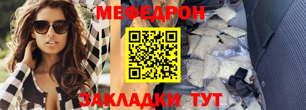 Учалы  МЯУ-МЯУ  Мефедрон mephedrone  Вход с VPN  Меф mephedrone 