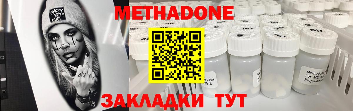 МЕТАДОН кристалл Учалы
