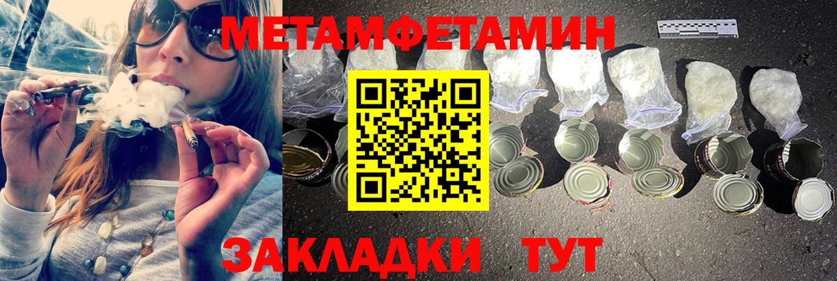 Учалы  Метамфетамин пудра  Вход с VPN 