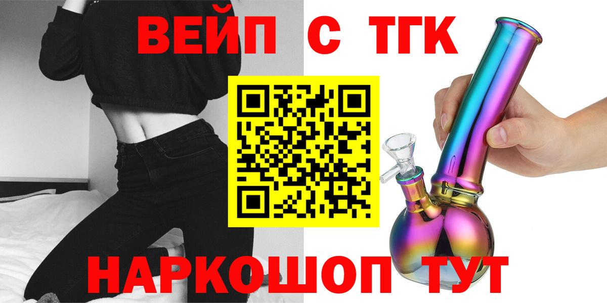 магазин продажи наркотиков  Вход с VPN  Дистиллят ТГК гашишное масло  Учалы  Дистиллят ТГК концентрат 
